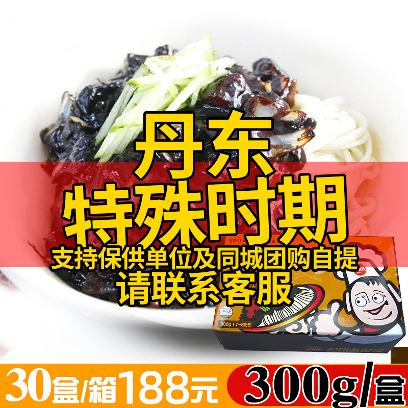 Buy 4 send 1 Korean imports Genuine Flavor Spring Sauce 300g Han Style Fried Sauce Noodles Mixed Pasta Sauce Black Sauce Dry-Chun Sauce