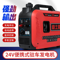 24v truck parking air conditioning gasoline portable portable generator automatic start and stop smart silent remote control bluetooth