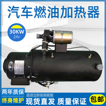  Chai warm 24v12v car preheater Fuel heater Winter diesel car truck preheating boiler