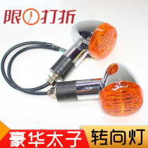 Apply Luxury Taiko Motorcycle Accessories GN125-F GN125-F HJ125-8E 8F 8F And Rear Turn Light Direction
