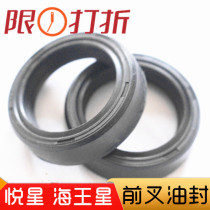 Suitable for Haojue Yuexing HJ125T-9 9A 9C 9D scooter front shock absorber oil seal Shock absorber oil seal
