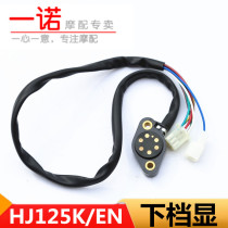 Suitable for Haojue motorcycle HJ125K-2 diamond Leopard GS125 lower gear display GN125 gear display switch