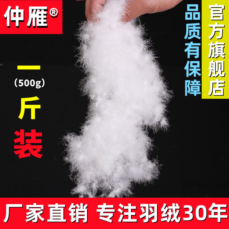 仲雁羽绒厂家店