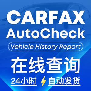 Carfax сообщает о Vin Vin Query Autocheck Report