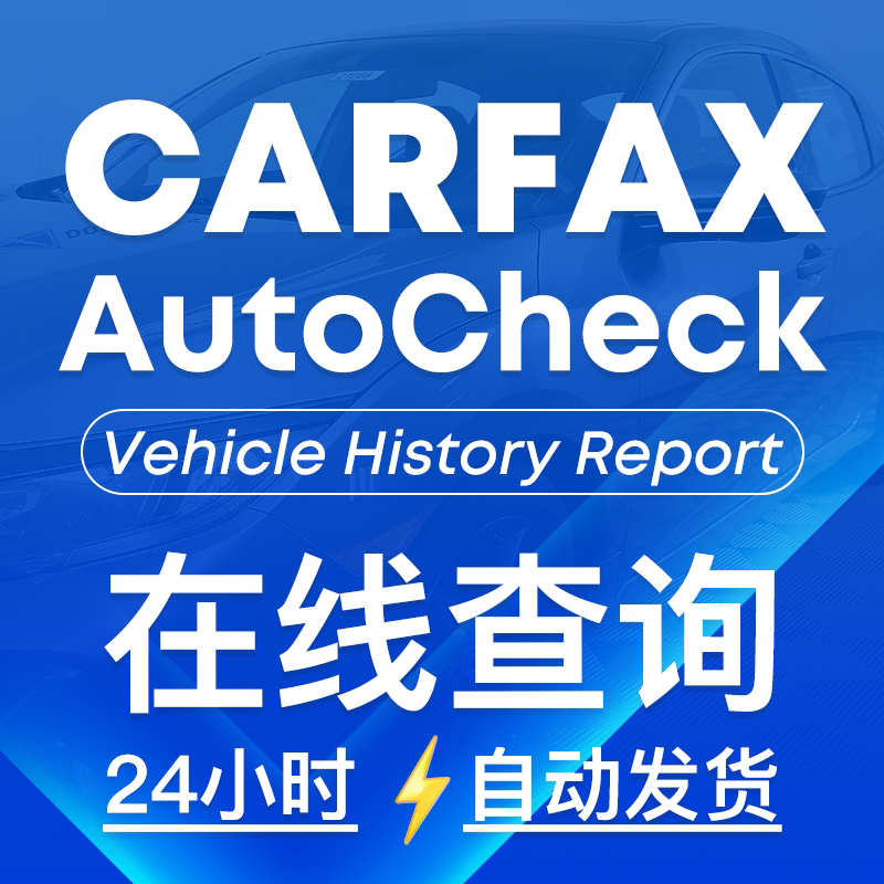 Carfax Report Us Vin Query Autocheck Report