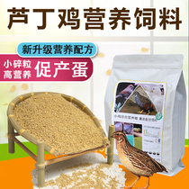 Luding Chicken Feed Special Nutritional Grain for Egg Luding Chicken Pet Chicken for Quail Foods Universal Bird Grain