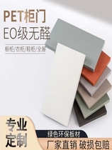 Cabinet door custom-made Millennium boat pet skin-feel kitchen door panel European pine board osb wardrobe cabinet shoe cabinet wine cabinet door custom-made