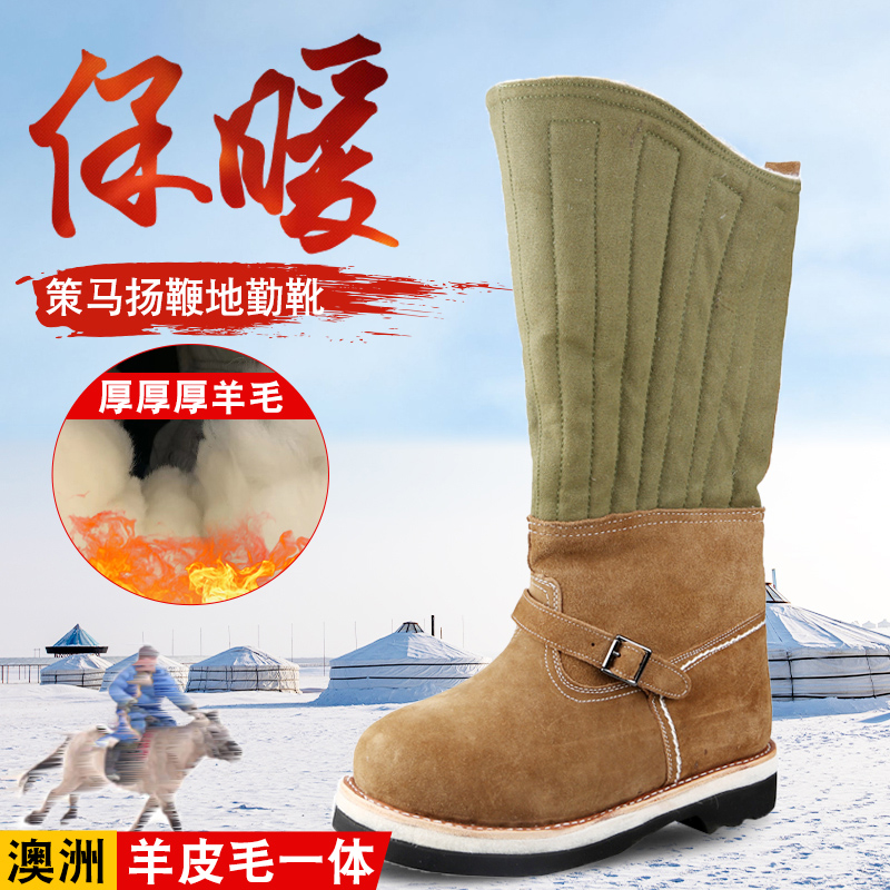 Winter thickened wool men's large size high cylinder cotton shoes Outdoor warm northeast Snow ground Boots Women Riding anti-cold Monty boots