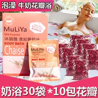 沐丽雅 Guifei Milk Milk Trumotic Milk Babble Banats Super Duo Dao Bubble Hotel Spa купание специальное лепесток специального лепестка натуральный