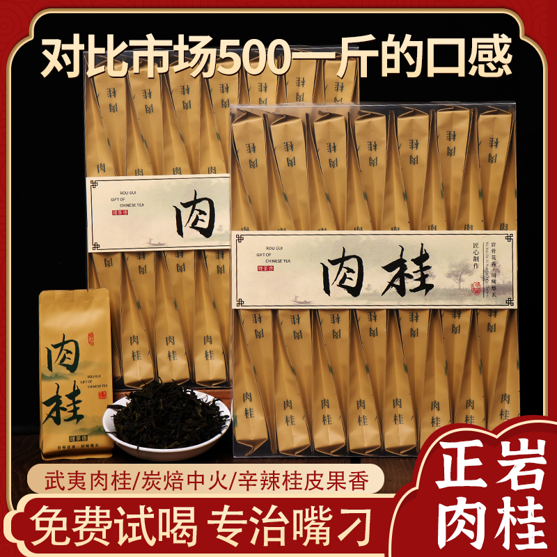 【Store Signature Product】Wuyi Rock Tea Niu Luan Pit Zhengyan (True Rock) Cinnamon Tea, Cinnamon Bark Fruit Aroma, Da Hong Pao (Big Red Robe) Strong Fragrance 500g