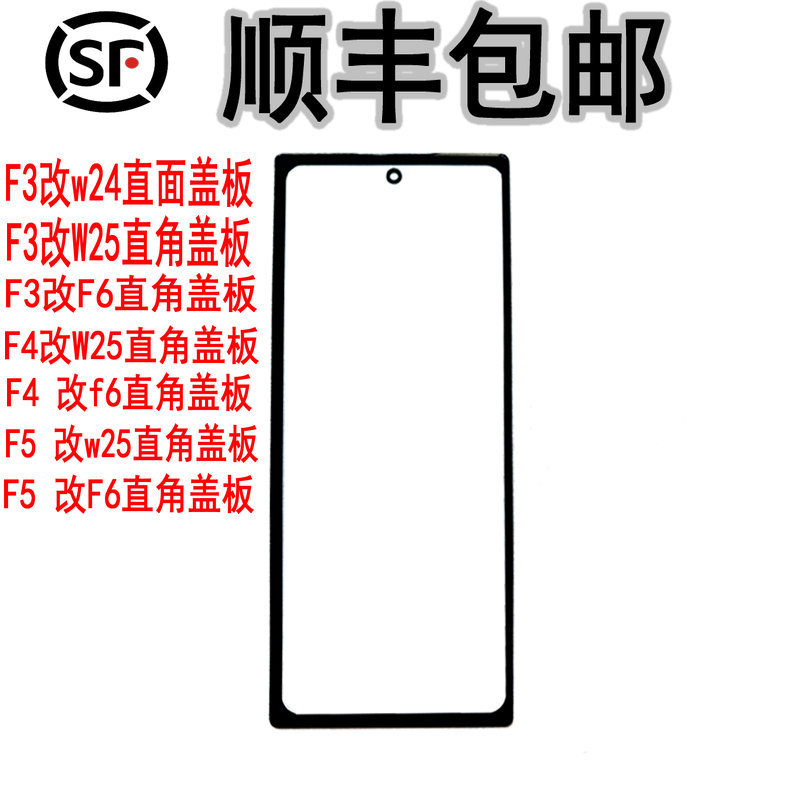 Suitable for Samsung Foldable Fold3 Modified to W24 with External Screen, Fold4 Modified to W25 with Glass Right-Angle Cover, W23 Upgraded to W26 Back Cover Suitable for Samsung Foldable Fold3 Modified to W24 with External Screen, Fold4 Modified to W25 with Glass Right-Angle Cover, W23 Upgraded to W26 Back Cover