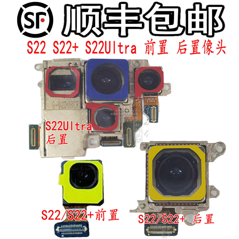 Suitable for Samsung S22 S22+ S22Ultra Rear Camera Original Front Size Camera Mirror