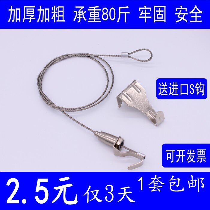 Stainless steel wire rope hanging painting line adjustable oil painting hanging hook movable adhesive hook wire rope hanging painter