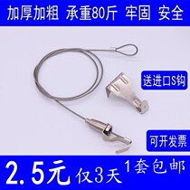 Stainless steel wire rope hanging painting line adjustable oil painting hanging hook movable adhesive hook wire rope hanging painter