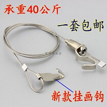 Wholesale paintings the hanging rope gua hua gou paintings track gua hua xian wire adhesive hook exhibition adhesive hook