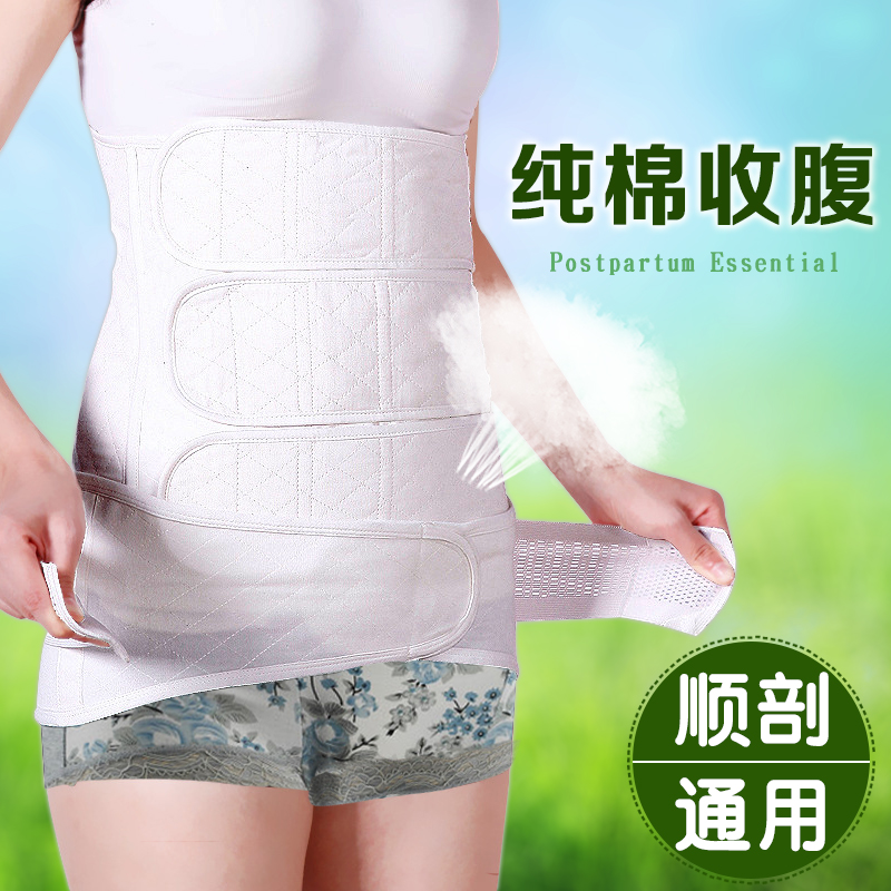 Postpartum gauze corset belt Summer thin breathable maternal smooth delivery planing abdominal corset belt Wrapped belly corset belt