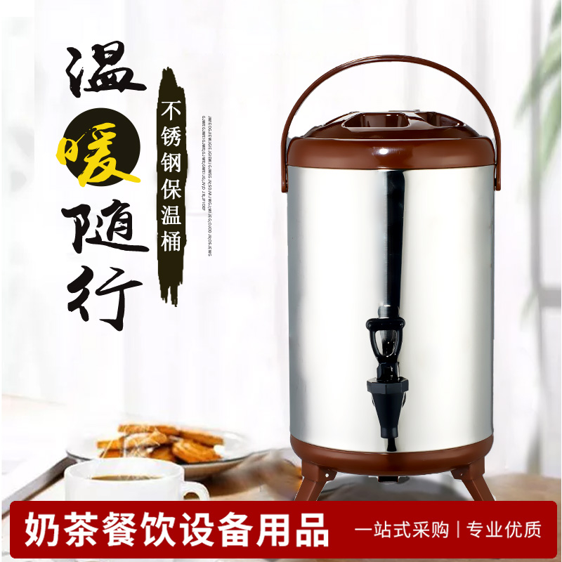 Stainless steel insulated keg milk tea barrel soy milk insulated barrel 304 stainless steel barrel juice barrel coffee barrel 8L10L12L