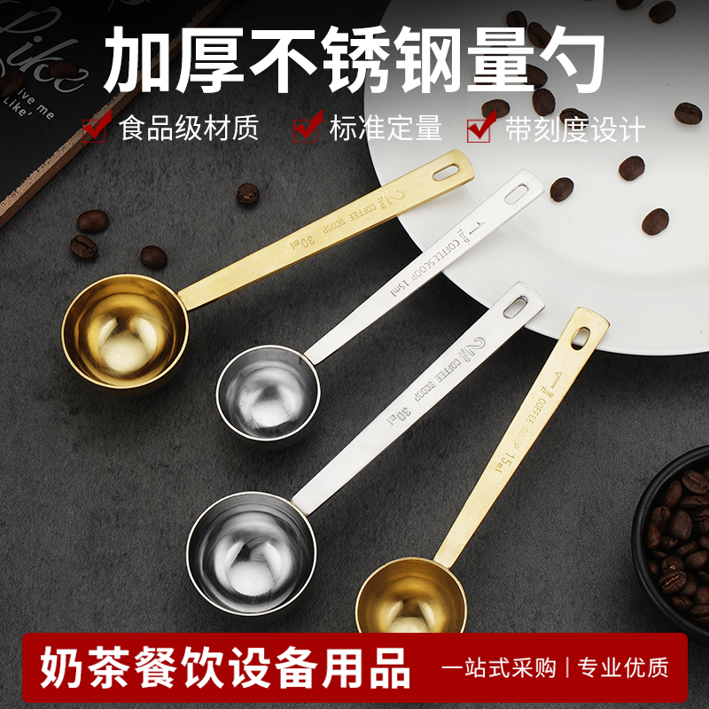 Stainless Steel Quantity Spoon Milk Tea Fruit Powder Sugar Spoon Milk Powder Spoon Sauce Spoon Baking Coffee Quantity Spoon Quantity Spoon 15ml30ml