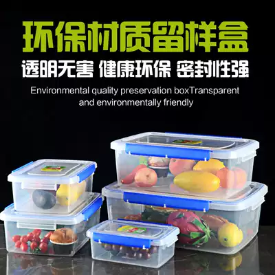 Fresh-keeping box Rectangular sealed box Refrigerator food storage frozen storage box with lid Transparent plastic box