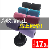 (Roll belly artifact) sit-up assist fixed feet men and women waist reduction abdominal machine suction disc fitness equipment