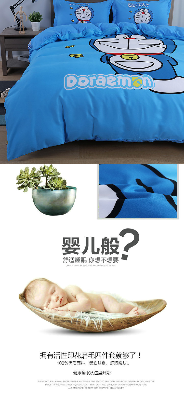 Đến giờ ấm áp của chúng tôi, Tình huống, cùng một chiếc giường, bộ bốn mảnh, Doraemon, phim hoạt hình bông, mèo leng keng - Bộ đồ giường bốn mảnh chăn ga gối đệm cute