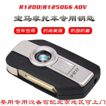 Bmw motorcycle key waterbird 1250 induction key r1200 k1600ga k900 s1000 added