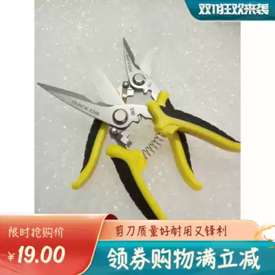 Multifunctional electronic scissors, wire and cable scissors, multi-purpose electrical scissors, scissors, garden gardening, branch scissors