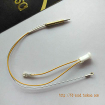Embedded gas stove accessories two-wire thermocouple induction needle flameout protection device Olin Ou Pi Zhibang applicable