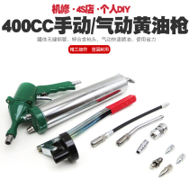  Pneumatic butter gun Pneumatic high pressure air pressure butter gun Pneumatic butter gun Butter bucket oiler Oiler