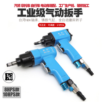  3 8 Powerful small wind gun Mini gun type pneumatic wrench Wind wrench Gas wrench Gas trigger Wind trigger tool