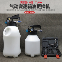  Pneumatic automatic transmission oil pumping machine replacement machine refueling machine oil changer Wave tank oil filler tool 610L