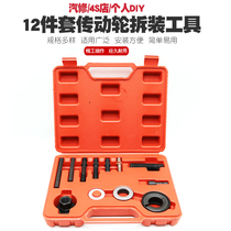 Pulley disassembly transmission wheel disassembly and assembly Buick power steering pump removal tool 12 pieces power steering wheel