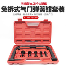 Valve spring clamp compressor-free van valve disassembly tool valve gasket replacement overhead clamp