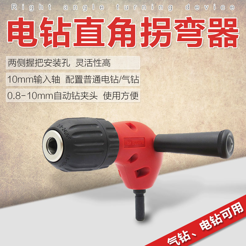The right angle bending machine gas drill drill extending parts 90 degree corner angle drill should be used to repair the narrow space