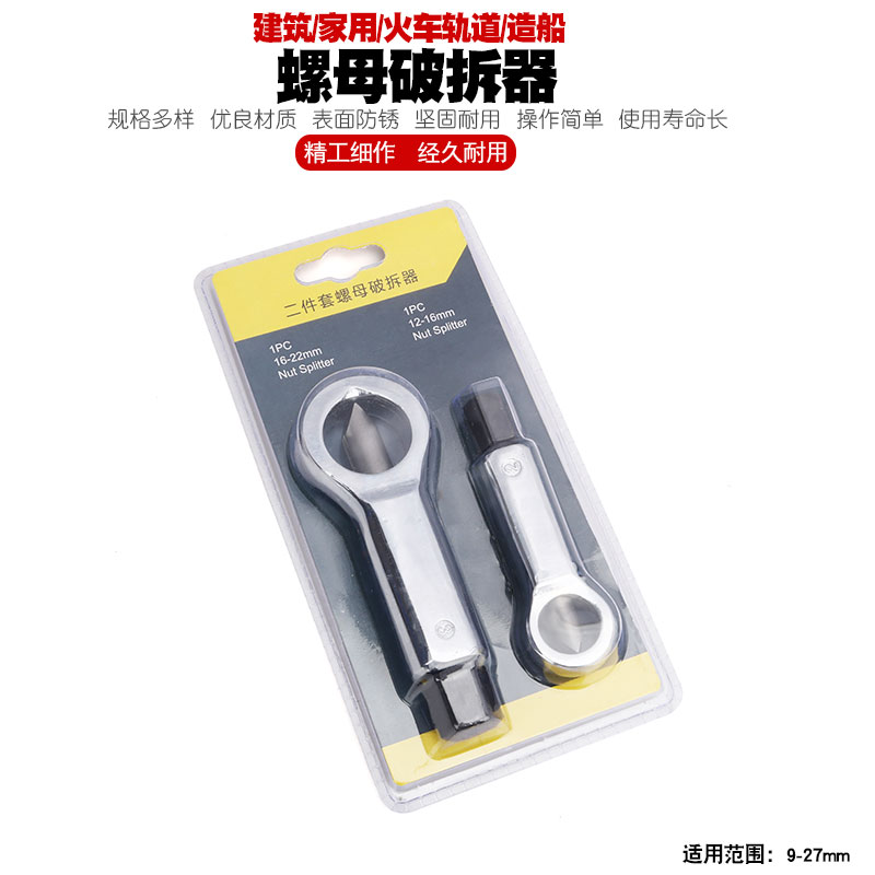 Rusty nut separator Crack opener Cap breaker Nut nut cutter Broken cutter Sliding tooth nut breaker