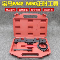 BMW special timing auto repair tool BMW M52 timing tool BMW M42 M50 timing tool