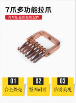 Automobile sheet metal shape repair machine shaping machine meson machine accessories triangle piece puller tension puller welding gun hook