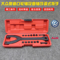 Volkswagen Audi 2 4 3 2 Camshaft Adjustable Wrench Camshaft Crankshaft Adjustable Wrench Auto Repair Tool