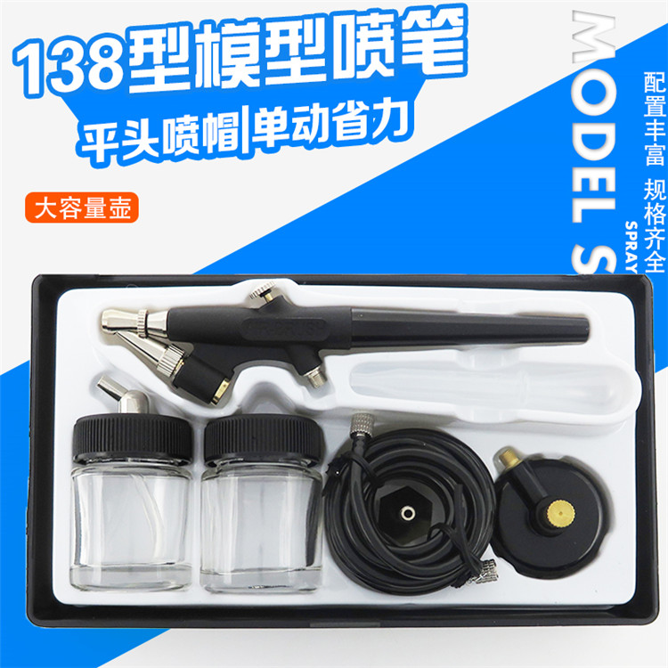 138 model spray pen air pump up to upper color spray spray gun spray pump wall painted painted furniture to repair cake making