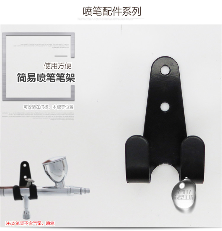 Model Spray Pen Pen Holder Wall Painted Auto Color Painted Spray Gun Tonic model Upper color spray pen pen holder Spray pump pen holder