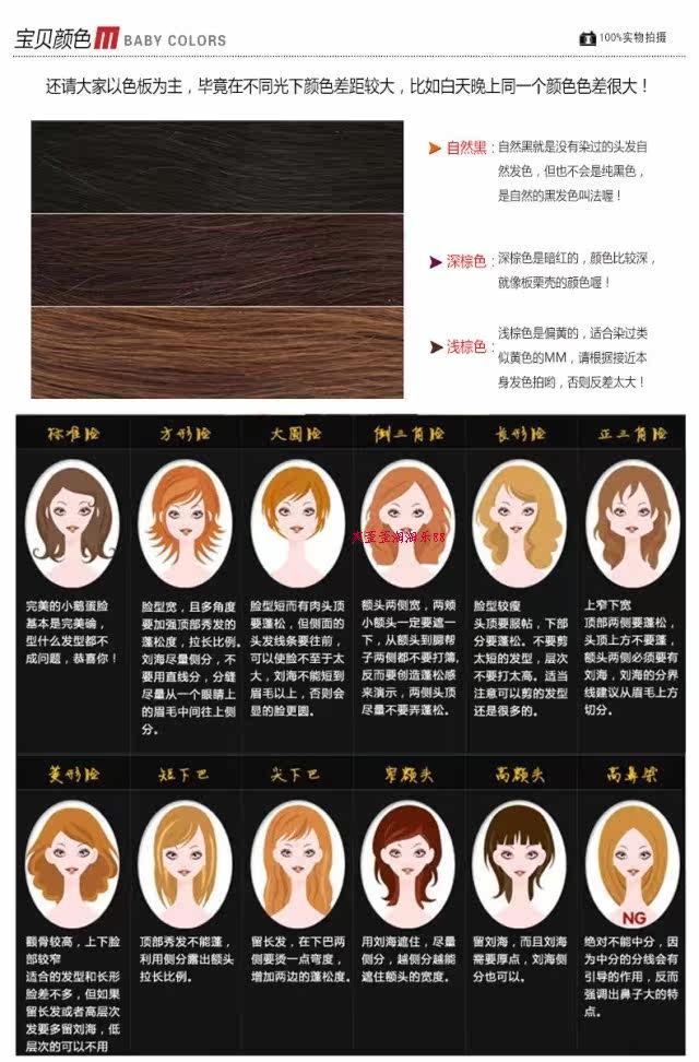 Extension cheveux - Ref 220147 Image 10