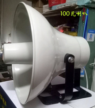 High power 100 watt round mouth tweeter outdoor broadcast long distance propaganda aluminum shell speaker