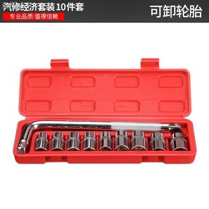 久克套筒扳手棘轮扳手套装汽车汽修汽保工具套