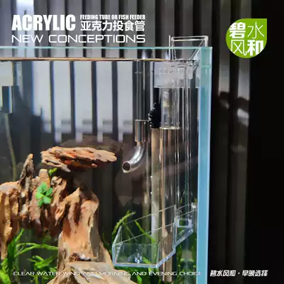Clear water wind and fish tank feeder Feeding basin Feeding circle Fish Feeding esophageal feeding Esophageal feeding Device Feeding shrimp and grass tank