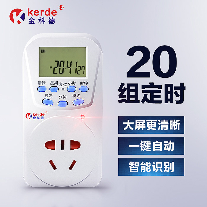 Jinkod fish tank aquarium timer electronic timer grass tank lamp carbon dioxide timing switch socket