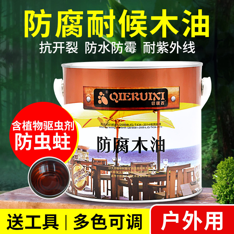 Cheryxi anti - corrosive wood paint wood wax solid wood paint outdoor anti - corrosive wood paint
