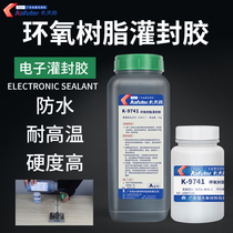 Kaft K9741 epoxy resin electronic potting adhesive bi-component ab glue high temperature resistant waterproof black 1 2KG