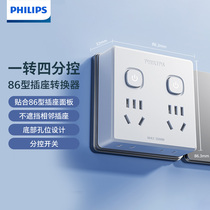 Philips PHILIPS Desktop Wall Rubiks Cube USB Socket Power Supply USB Typec Socket Extension Strip
