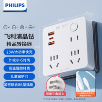 Philips socket converter extension plug multi-function household wireless usb plug-in board for multi-dormitory use