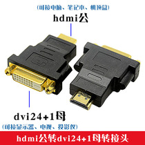 hdmi revolution dvi24 1 female adapter DVI24 1 female to HDMI male conversion plug HD conversion head